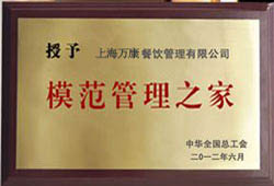 食堂模範管理(lǐ)專家(jiā)