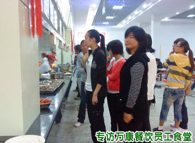 專訪萬康餐飲合作(zuò)單位員(yuán)工(gōng)食堂承包現(xiàn)場(chǎng)