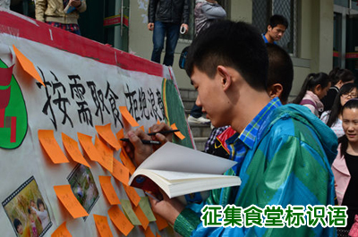 食堂标識語 食堂标識語