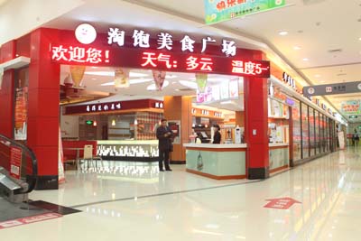 萬康餐飲旗下(xià)品牌